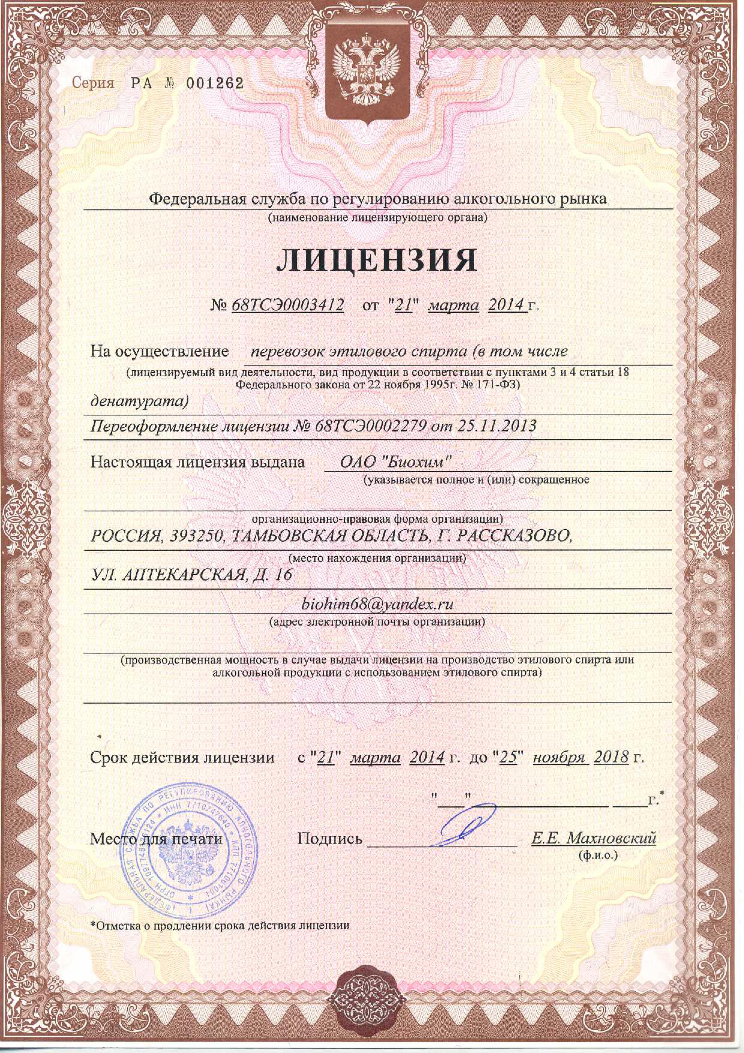 Оптовая Торговля Алкоголем Оквэд