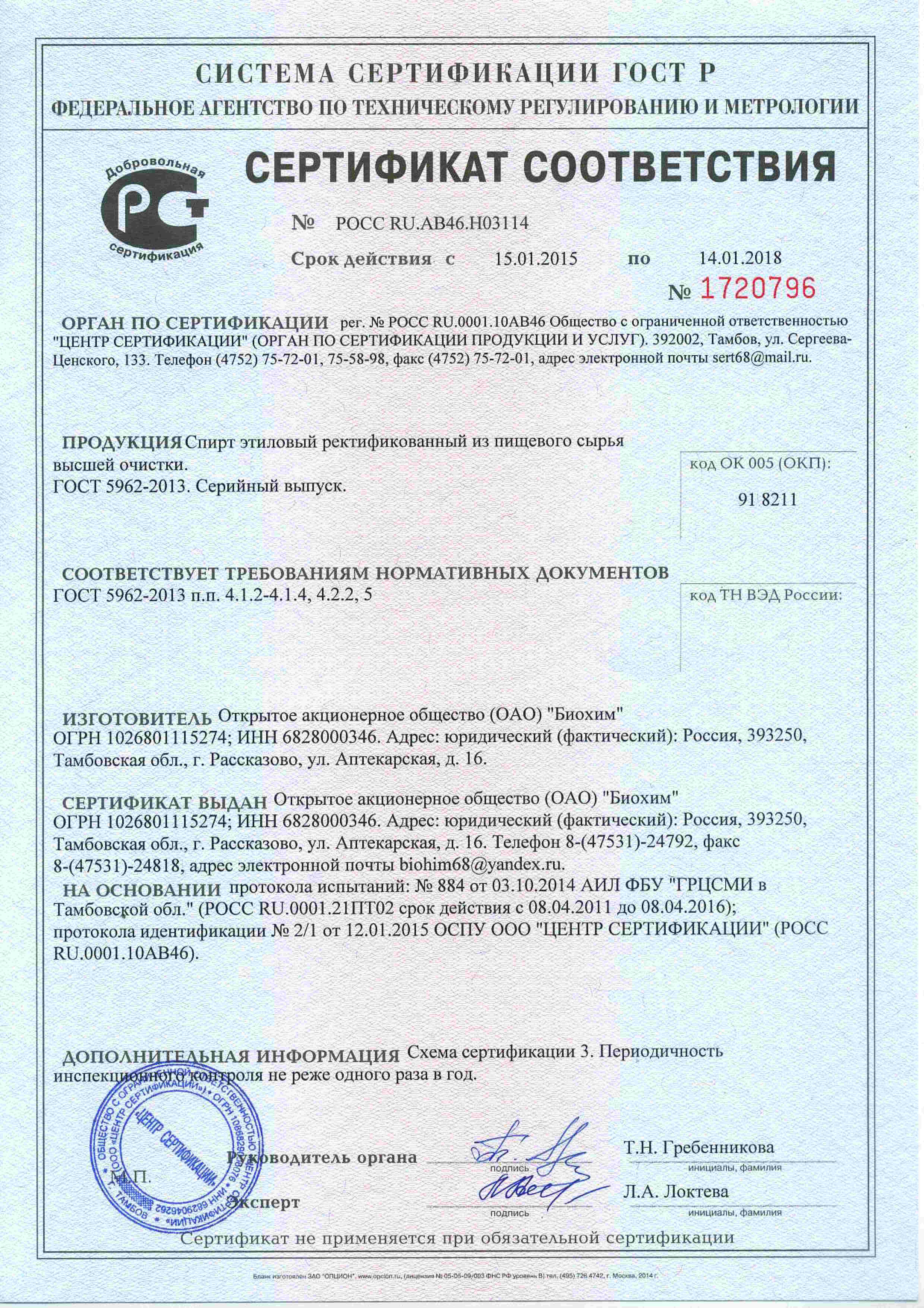 Как сделать сертификаты на овощи Как сделать сертификаты на овощи